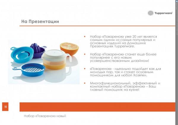 Tupperware рецепт блинов для большого миксера