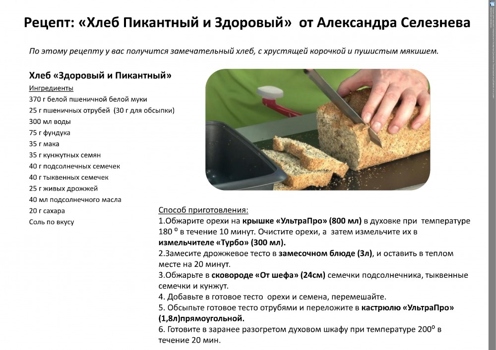 Рецепт хлеба с сахаром